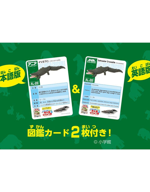 Load image into Gallery viewer, Takara Tomy Ania AL-28 Saltwater Crocodile (Floatee Ver) Animal Figure
