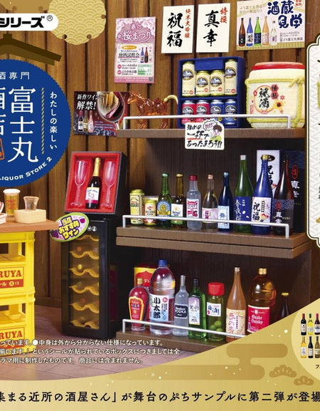 Re-ment Petit Sample Fujimaru Liquor Store Vol.2 8pcs Complete Box