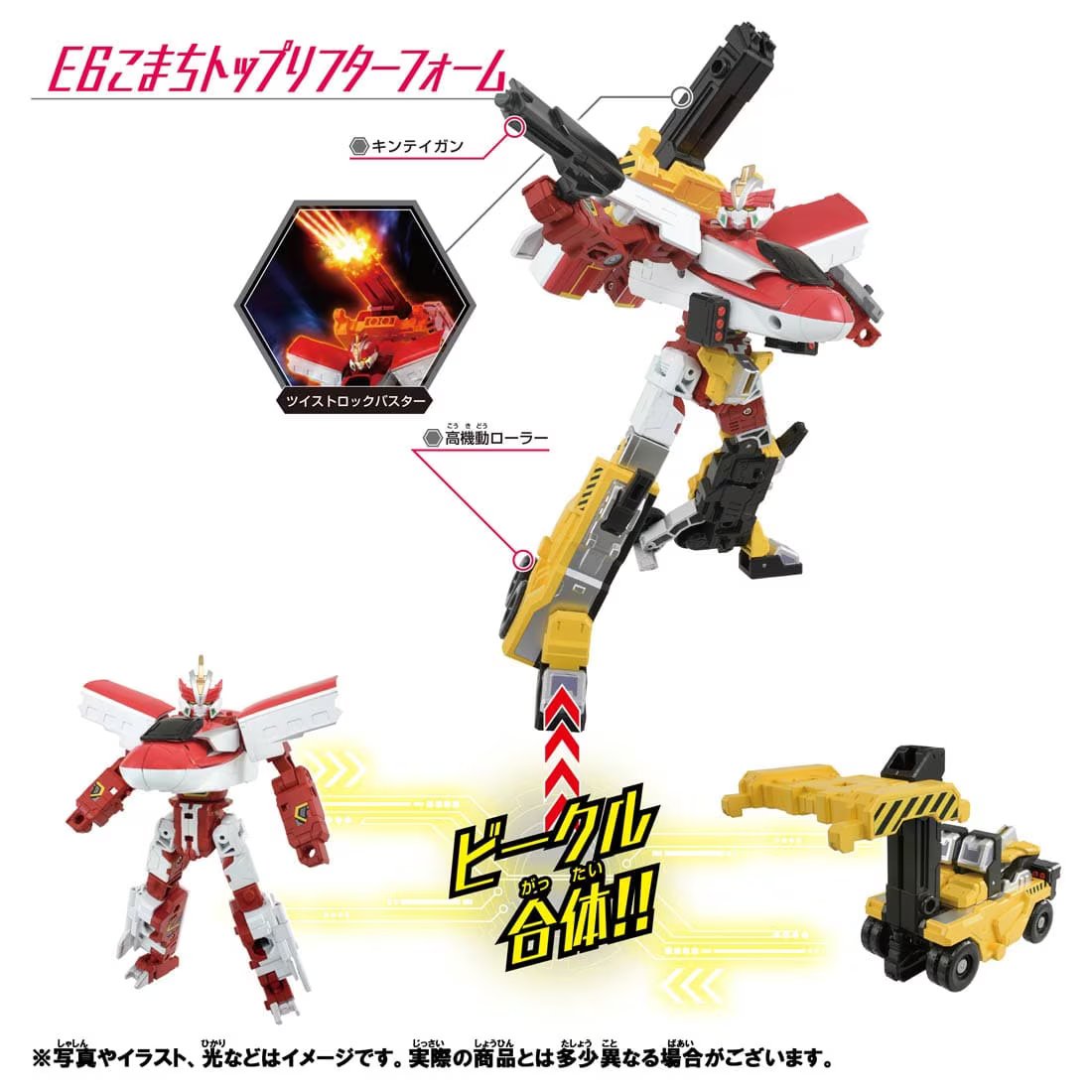 Takara Tomy Plarail Deformation Robot SHINKALION CW E6 Komachi Top Lifter Form