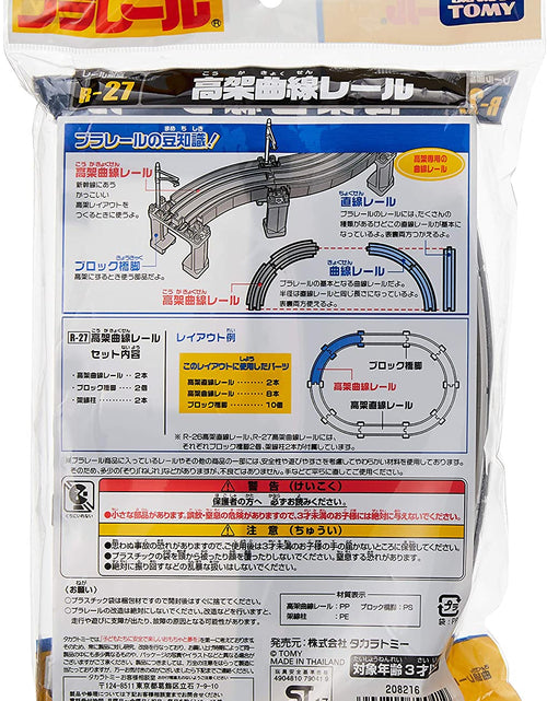 Load image into Gallery viewer, Takara Tomy Plarail Rail Train Accessory Parts R-26 Viaduct Straight Track
