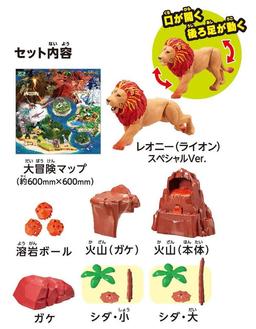 Load image into Gallery viewer, Takara Tomy Adventure Continent Ania Kingdom First Great Adventure Map Set
