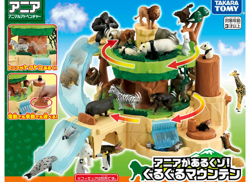 Load image into Gallery viewer, Takara Tomy Ania`s Walking Round Mountain Playset (NO FIGURES included)

