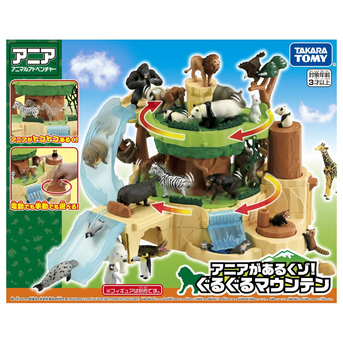 Takara Tomy Ania`s Walking Round Mountain Playset (NO FIGURES included)