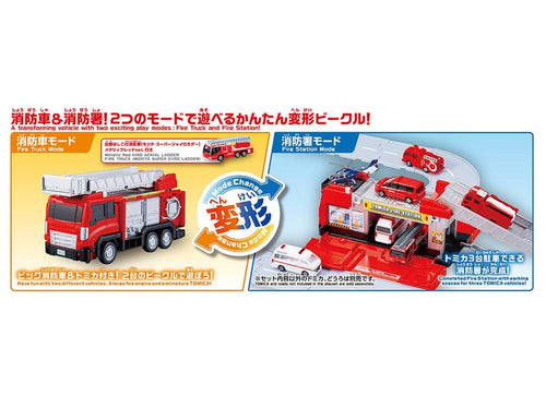 Load image into Gallery viewer, Takara Tomy TOMICA World TOMICA Vehicle Town Transforming Ladder Fire Truck
