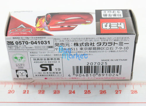 Load image into Gallery viewer, Tomica Takara Tomy Disney CARS  C-32 Lightning McQueen (RRC) Diecast Toy car
