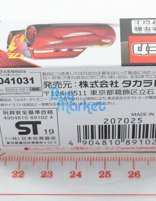 Load image into Gallery viewer, Tomica Takara Tomy Disney CARS  C-32 Lightning McQueen (RRC) Diecast Toy car
