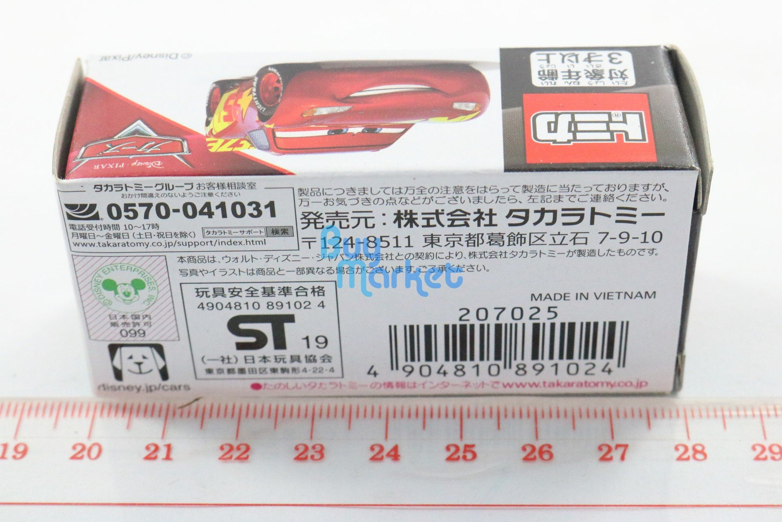 Tomica Takara Tomy Disney CARS  C-32 Lightning McQueen (RRC) Diecast Toy car