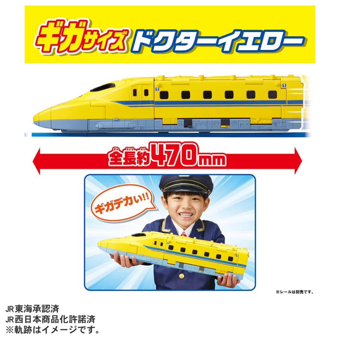 Takara Tomy PLA-SET Plarail Set - It Move! Transform! Giga Size Doctor Yellow