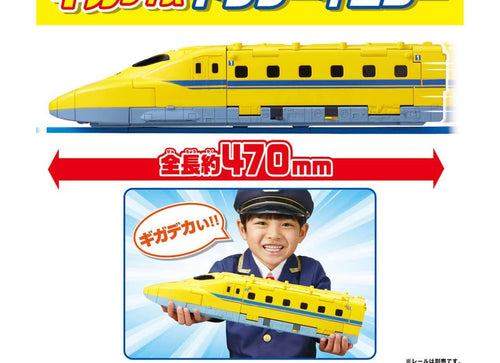 Load image into Gallery viewer, Takara Tomy PLA-SET Plarail Set - It Move! Transform! Giga Size Doctor Yellow
