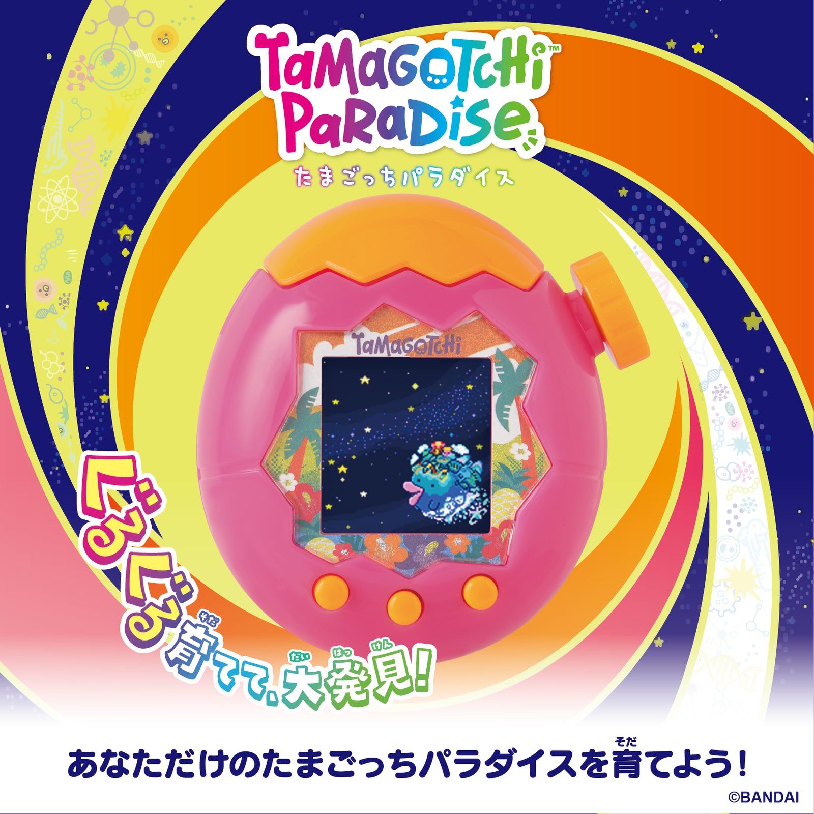 Bandai Tamagotchi Paradise Orange Tropics w Case + Screen Protector x2 Value Set