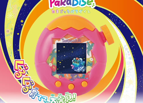 Load image into Gallery viewer, Bandai Tamagotchi Paradise Orange Tropics w Case + Screen Protector x2 Value Set
