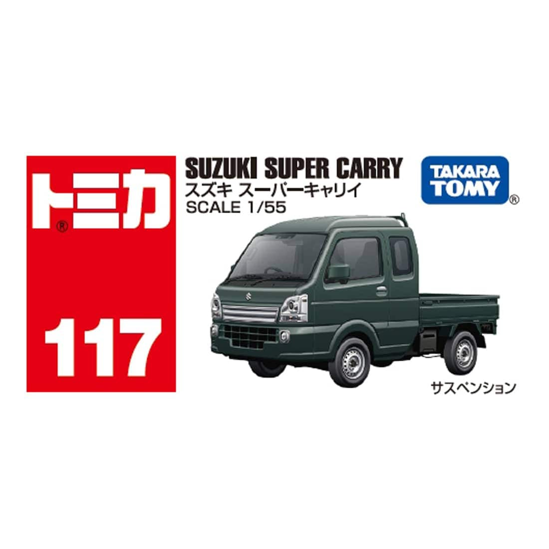 Takara Tomy Tomica 1:55 No.117 Suzuki Super Carry Diecast Model Car