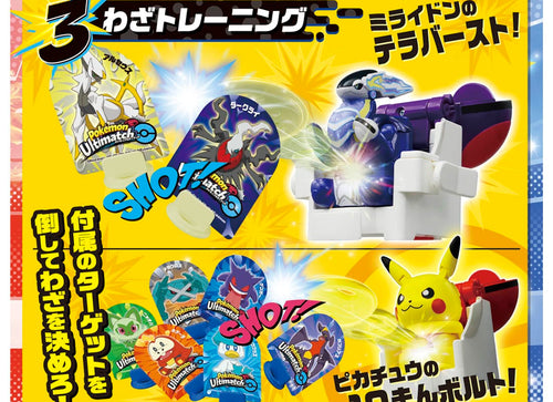 Load image into Gallery viewer, Takara Tomy Pokemon Ulitmatch 03 Miraidon &amp; Master Ball Set
