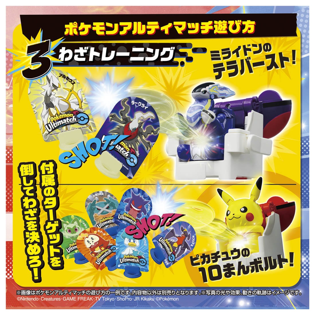 Takara Tomy Pokemon Ulitmatch 03 Miraidon & Master Ball Set