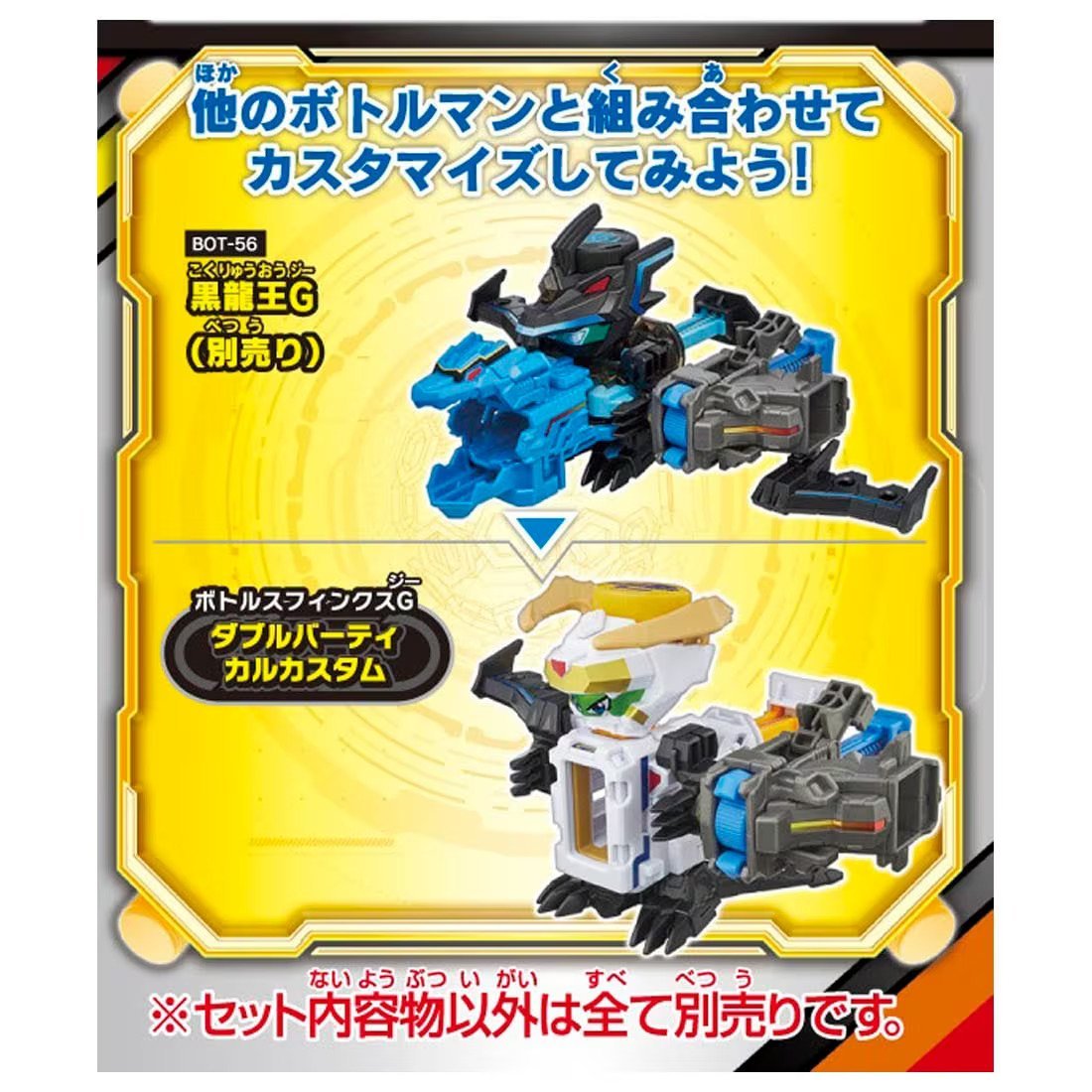 Takara Tomy Cap Revolution Bottleman Booster BOT-59 Bottle Sphinx G
