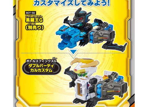 Load image into Gallery viewer, Takara Tomy Cap Revolution Bottleman Booster BOT-59 Bottle Sphinx G
