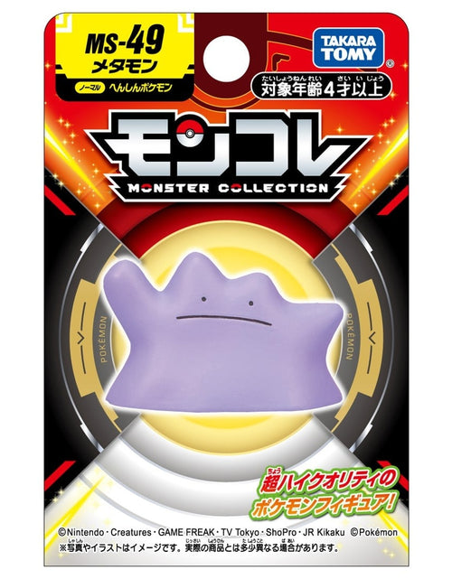 Load image into Gallery viewer, Takara Tomy Pokemon Moncolle PVC MINI Figure - MS-49 Ditto 3-4cm
