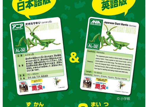 Load image into Gallery viewer, Takara Tomy Ania AL-32 Tenodera aridifolia Animal Mini Action Figure
