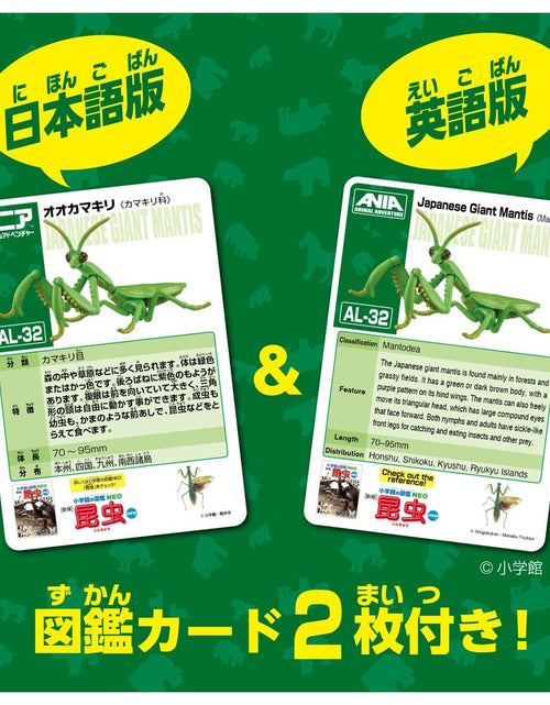 Load image into Gallery viewer, Takara Tomy Ania AL-32 Tenodera aridifolia Animal Mini Action Figure
