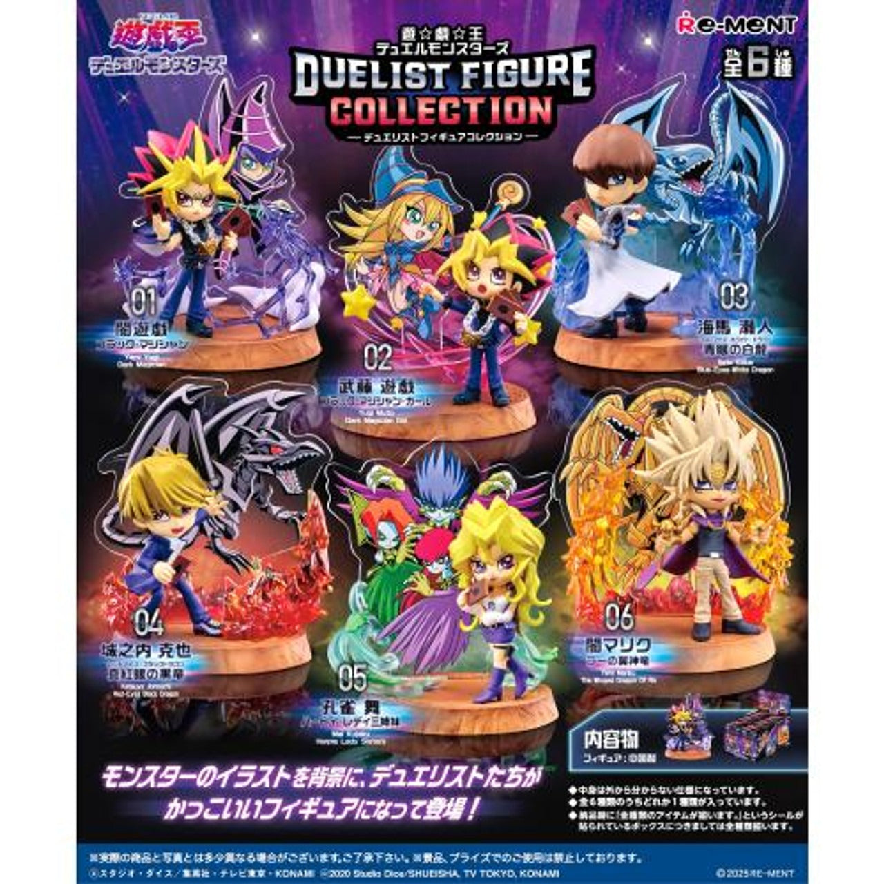 Re-ment Yu-Gi-Oh! Duelist Figure Collection 6pcs Full Box Yu-Gi-Oh! Duel Monster