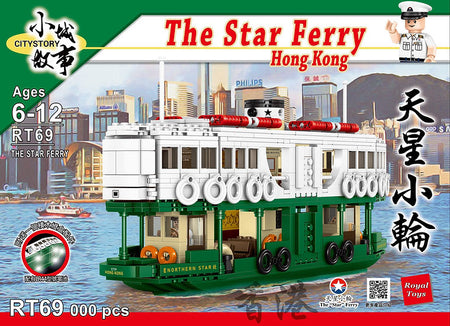 Royal Toys City Story RT69 Hong Kong Star Ferry Landmark Building Block 1203pc