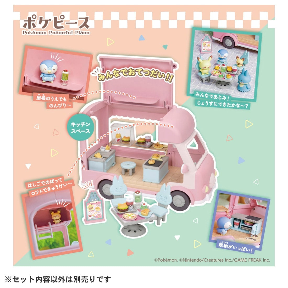 Takara Tomy Pokémon PokePiece Let's all help out! Mogumogu Kitchen Car