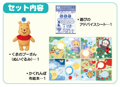 Load image into Gallery viewer, Takara Tomy Disney Baby Toy - Pooh Hide-and-Seek Picture Book
