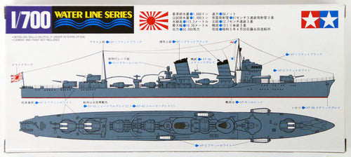 Load image into Gallery viewer, Tamiya #31405 1/700 IJN Japanese Navy Destroyer AYANAMI Plastic Model kit
