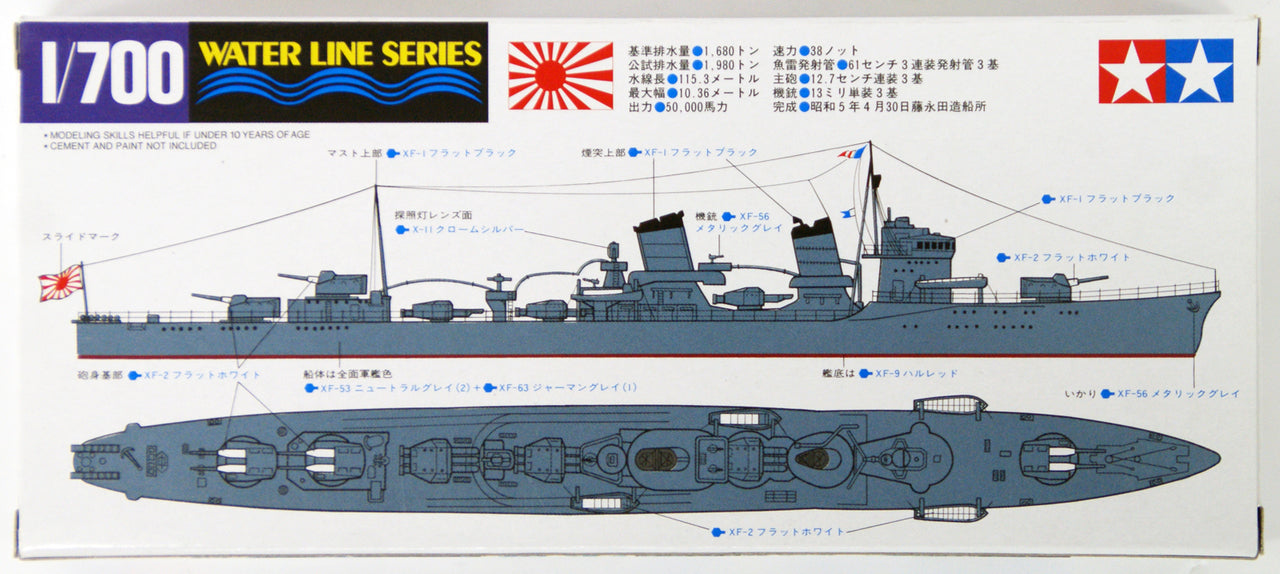 Tamiya #31405 1/700 IJN Japanese Navy Destroyer AYANAMI Plastic Model kit
