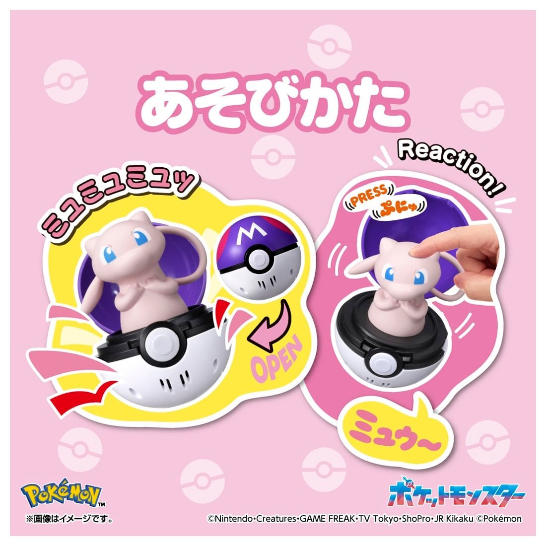 Takara Tomy Pokemon Pocket Monsters Pyokopuni Mew Figure