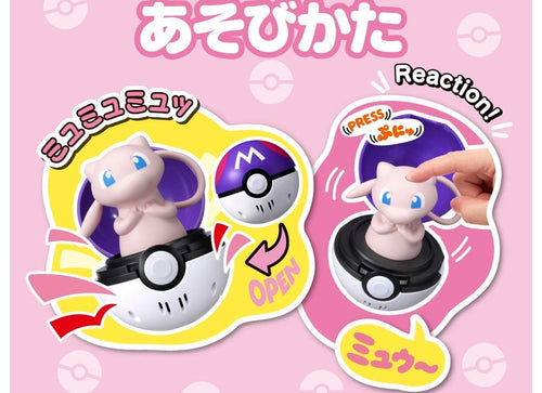 Load image into Gallery viewer, Takara Tomy Pokemon Pocket Monsters Pyokopuni Mew Figure

