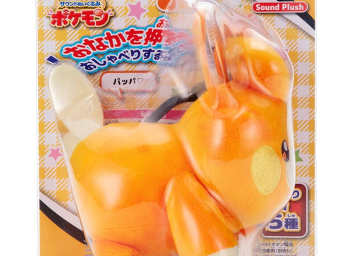 Load image into Gallery viewer, Takara Tomy Arts Pokemon Sound Plush Pawmi Talking Interactive Toy
