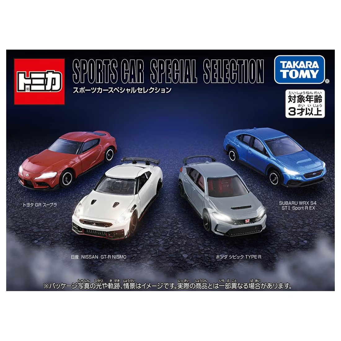 Takara Tomy Tomica Gift Set Die-cast Model Sports Car Special Selections Set