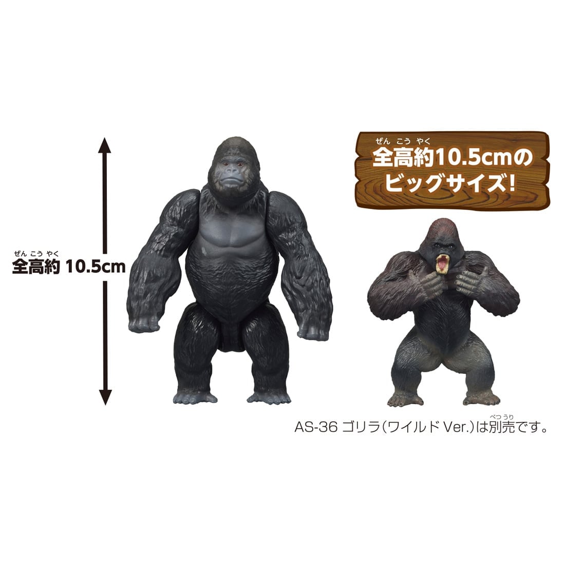 Takara Tomy Ania AL-29 Gorilla Animal Figure with Color Picture Cards