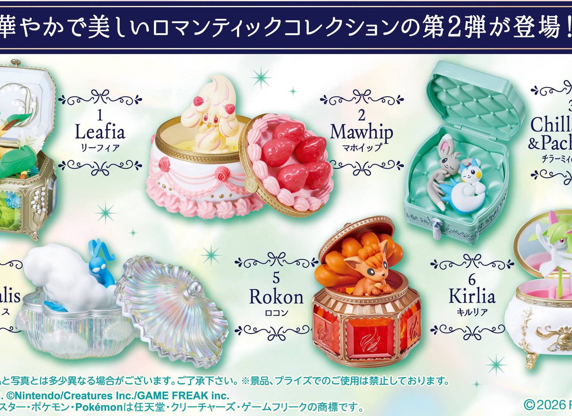 Re-ment Pokemon Romantic Collection Pocket Watch Figures (Full Set of 6)