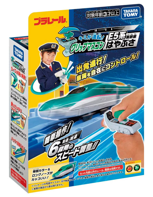 Load image into Gallery viewer, Takara Tomy Plarail Grip Mascon Shinkansen Series E5 Hayabusa &amp; Controller Set
