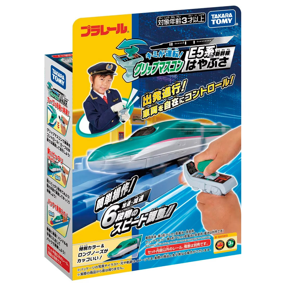 Takara Tomy Plarail Grip Mascon Shinkansen Series E5 Hayabusa & Controller Set