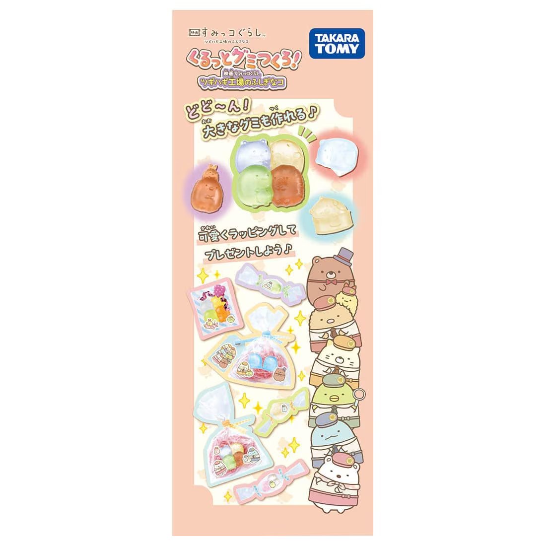 Takara Tomy Sumikko Gurashi Movie Gummi Maker Mysterious Ko of Tsugihagi Factory