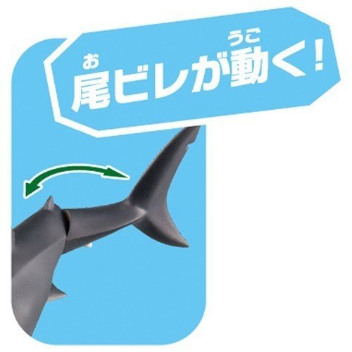 Takara Tomy ANIA AS-07 Great White Shark (Floatee Ver.) animal Action Figure