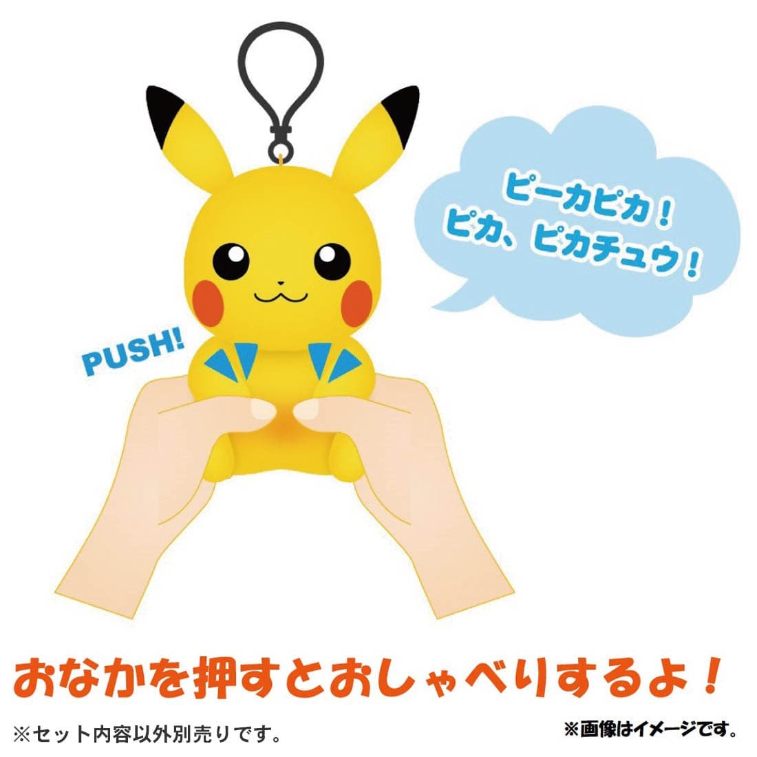 Takara Tomy Pocket Monsters Pokemon Plush - Sound Plush Yamper