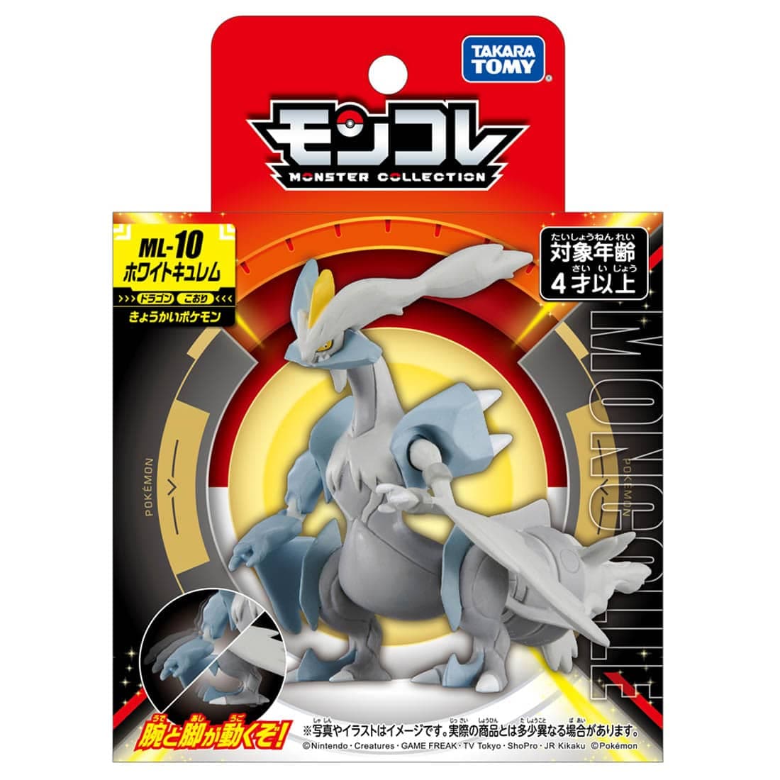 Takara Tomy Pokemon MonColle ML-10 White Kyurem Figure Character Toy