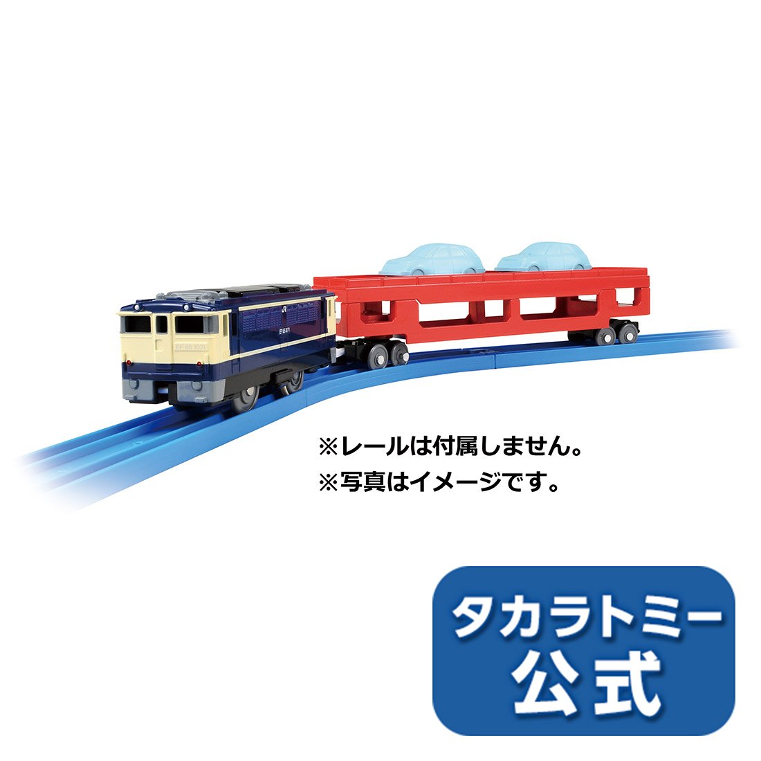Takara Tomy Plarail Train S-34 Car Loading Train Motorized Railway toy
