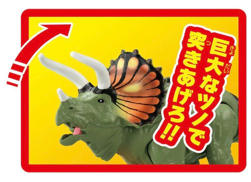 Load image into Gallery viewer, Takara Tomy Adventure Continent Ania Kingdom Big Torry 26cm Figure
