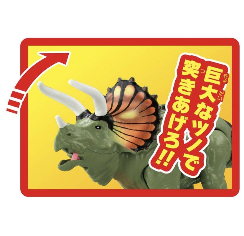 Takara Tomy Adventure Continent Ania Kingdom Big Torry 26cm Figure