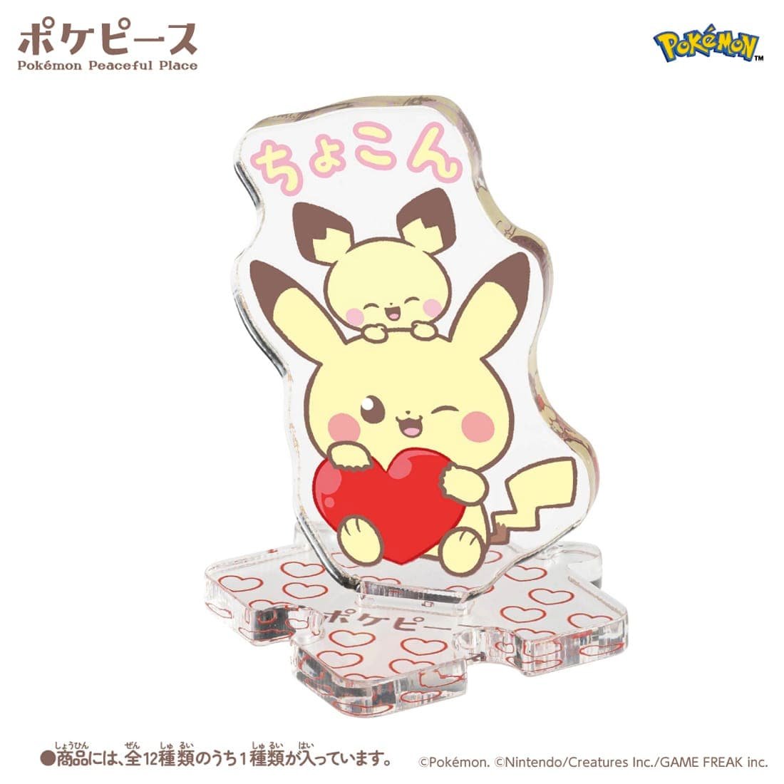 Takara Tomy Pokemon PokePeace Acrylic Stands that Connect Together Mellow Heart
