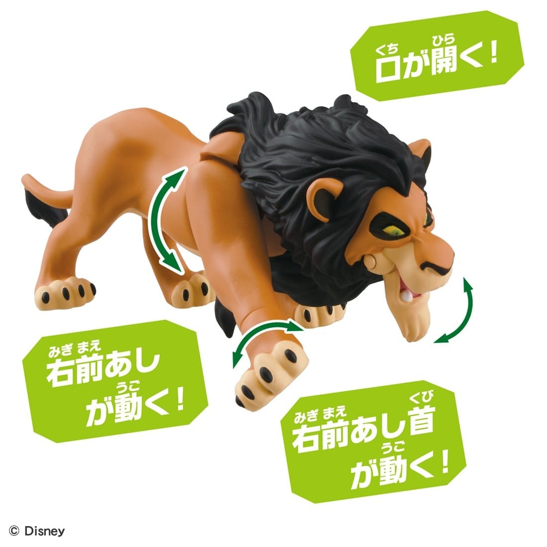Takara Tomy ANIA Animal The Lion King Scar Mini Playable Figure