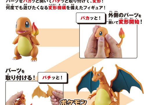 Load image into Gallery viewer, Bandai Pokemon Center Original Pokemon Change Charmander / Charizard Figurine
