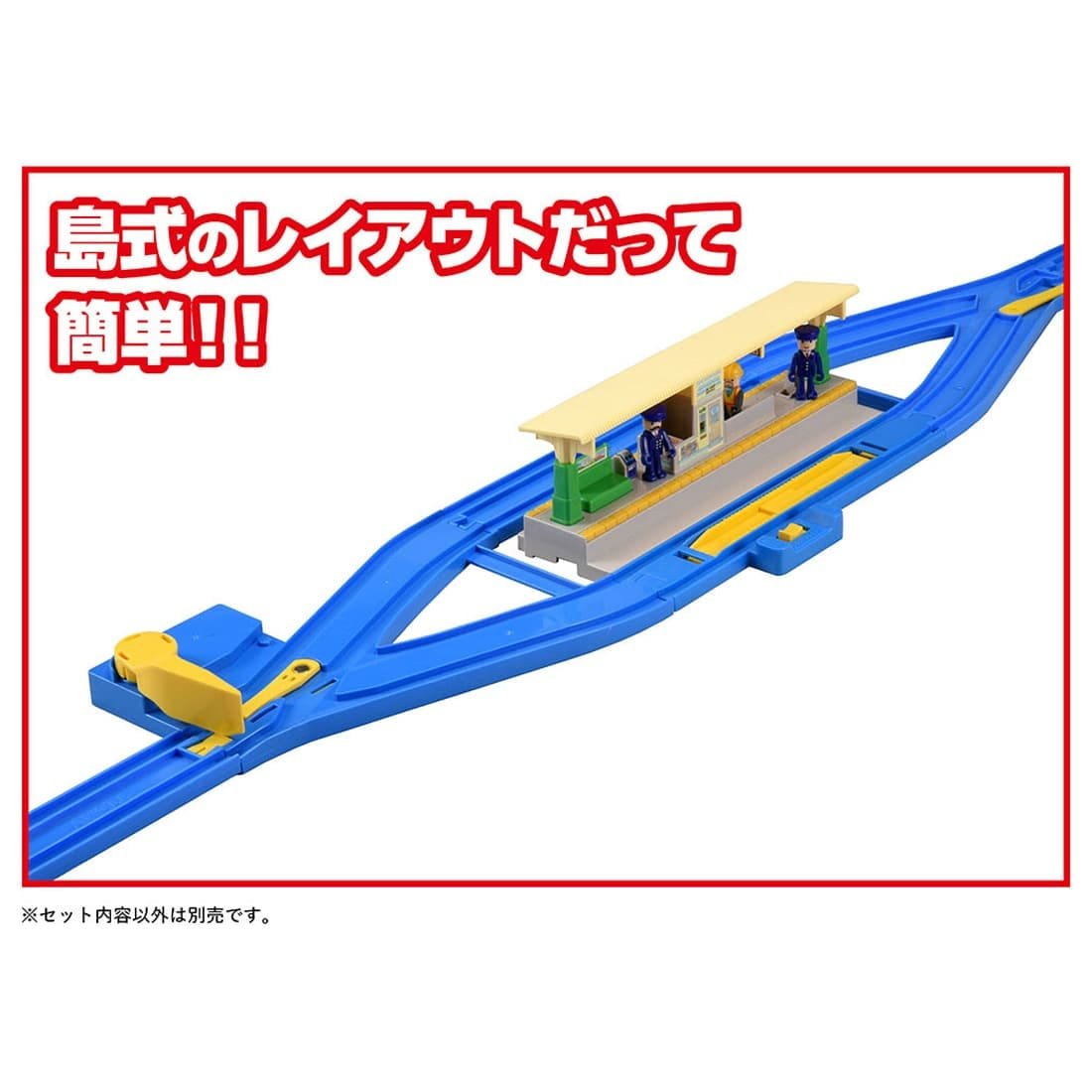 Takara Tomy Plarail Railway Train Accessories R-22 Automatic Y-shaped Point Rail