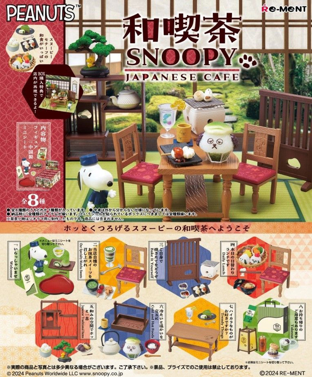 Re-Ment SNOOPY Japanese Café - Original Box Figures (Full Set of 8 pcs)