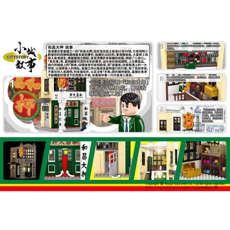 Royal Toys Building Blocks City Story Bricks RT27: Woo Cheong Pawn Shop (584 Pcs/Pzs)